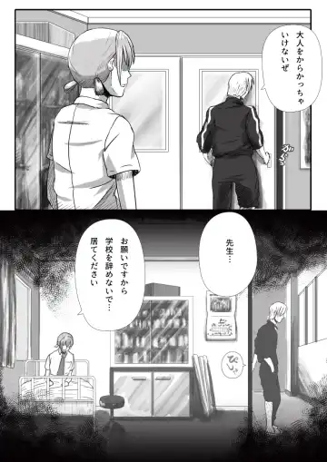 [An-chan Kaichou] My Student Fhentai - Page 55