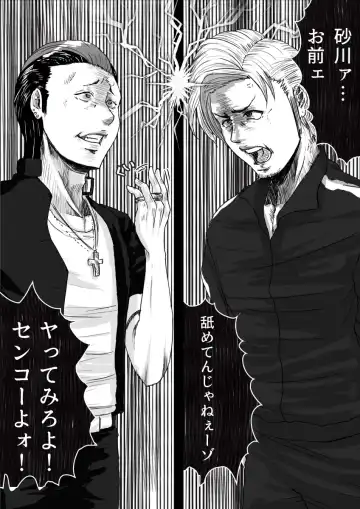 [An-chan Kaichou] My Student Fhentai - Page 57