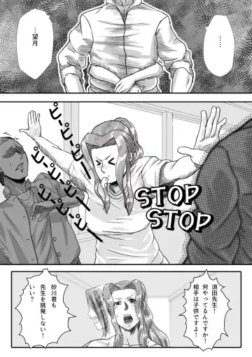 [An-chan Kaichou] My Student Fhentai - Page 60