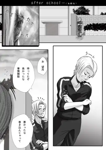 [An-chan Kaichou] My Student Fhentai - Page 61