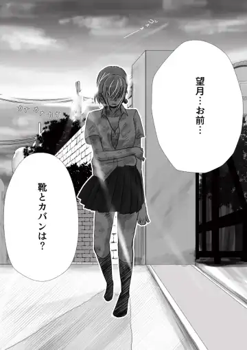 [An-chan Kaichou] My Student Fhentai - Page 62