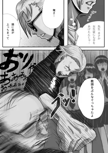 [An-chan Kaichou] My Student Fhentai - Page 67