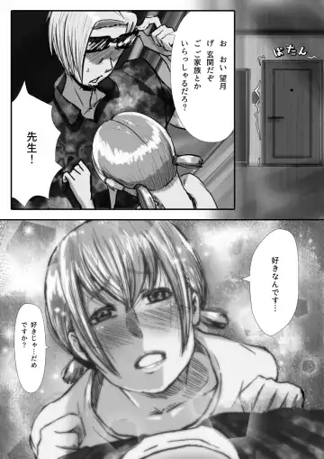 [An-chan Kaichou] My Student Fhentai - Page 69