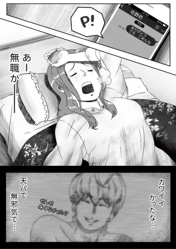 [An-chan Kaichou] My Student Fhentai - Page 7