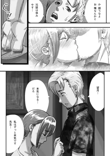 [An-chan Kaichou] My Student Fhentai - Page 70