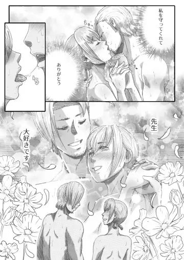 [An-chan Kaichou] My Student Fhentai - Page 74