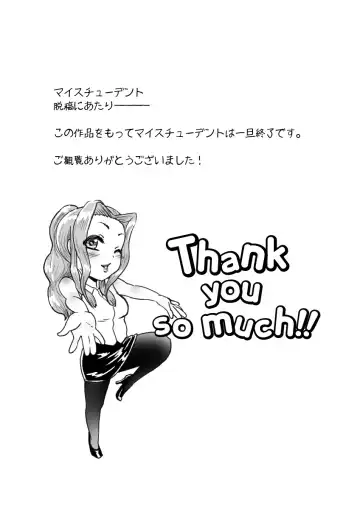 [An-chan Kaichou] My Student Fhentai - Page 76