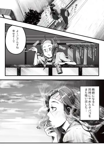 [An-chan Kaichou] My Student Fhentai - Page 8