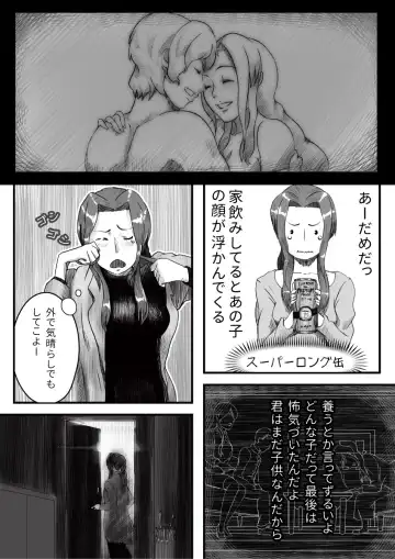 [An-chan Kaichou] My Student Fhentai - Page 9