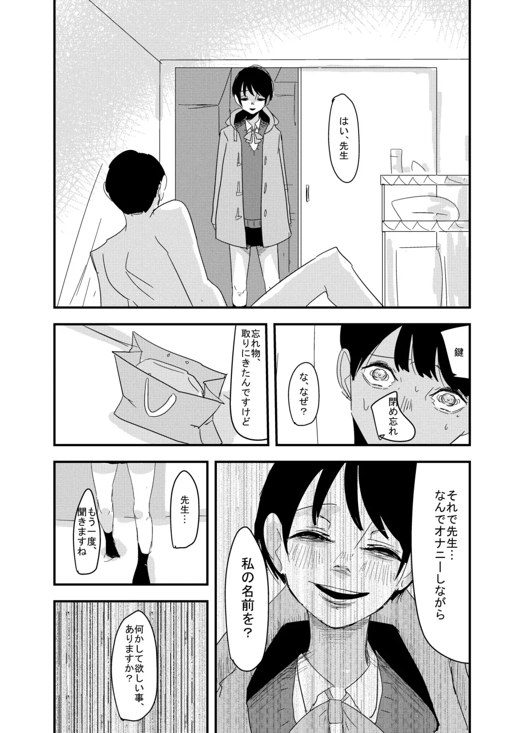 [Aweida] Sensei, Ecchi Shiyo? Fhentai - Page 17