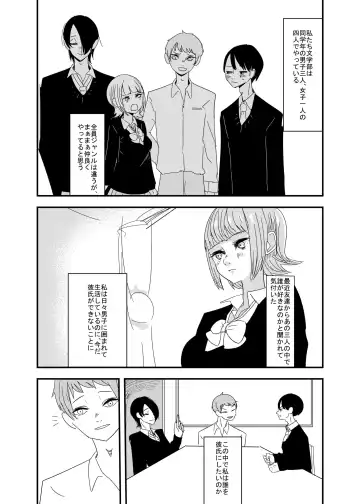 [Aweida] 近場の男子で妄想してみた Fhentai - Page 3