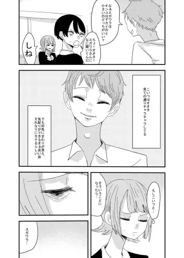[Aweida] 近場の男子で妄想してみた Fhentai - Page 4