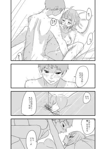 [Aweida] 近場の男子で妄想してみた Fhentai - Page 6