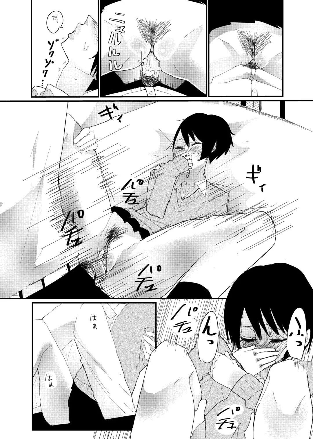 [Aweida] 前描いたエロ漫画 Fhentai - Page 10