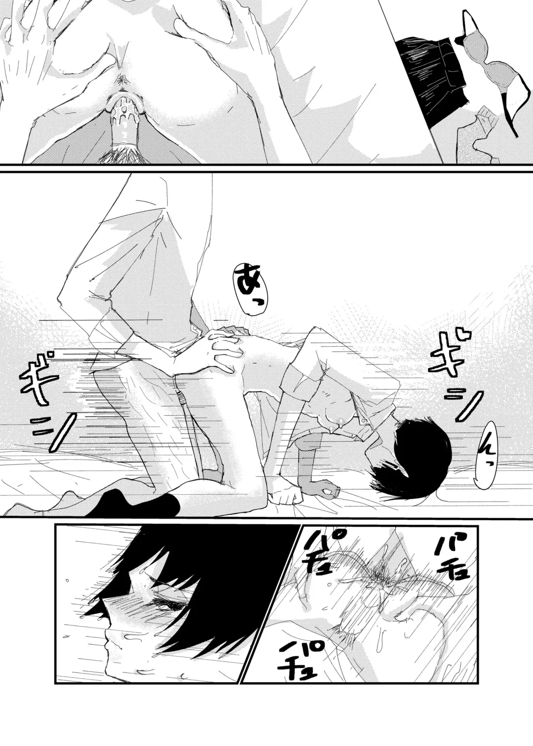 [Aweida] 前描いたエロ漫画 Fhentai - Page 14