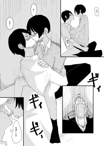 [Aweida] 前描いたエロ漫画 Fhentai - Page 11