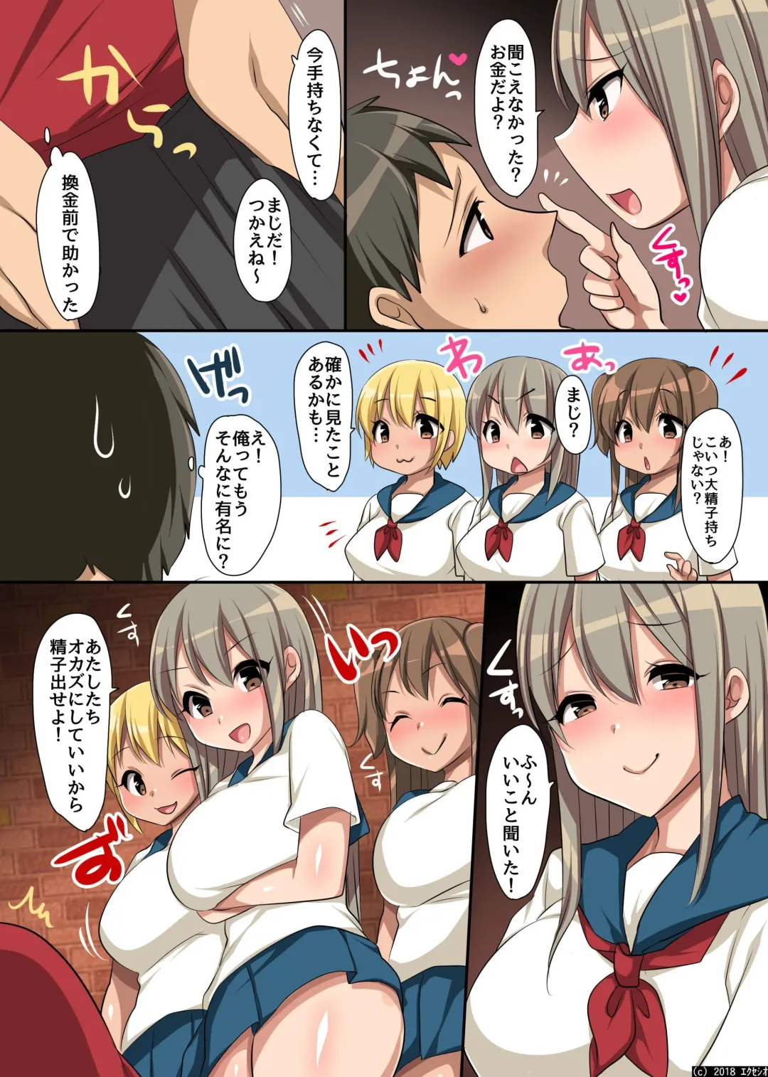 [Konecha] Seieki ga Okane ni Natta Sekai ~Seieki Meate no Onna to Yarihoudai Harem! Fhentai - Page 18