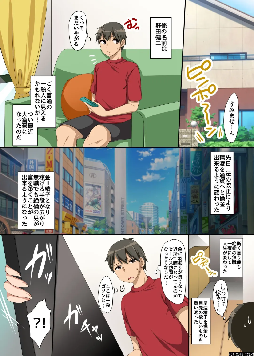 [Konecha] Seieki ga Okane ni Natta Sekai ~Seieki Meate no Onna to Yarihoudai Harem! Fhentai - Page 3