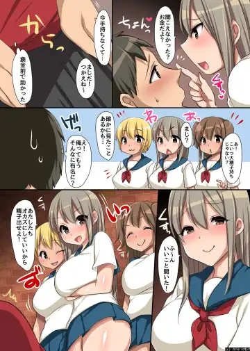 [Konecha] Seieki ga Okane ni Natta Sekai ~Seieki Meate no Onna to Yarihoudai Harem! Fhentai - Page 18