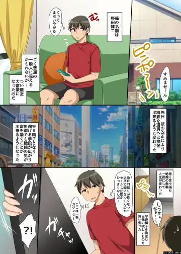 [Konecha] Seieki ga Okane ni Natta Sekai ~Seieki Meate no Onna to Yarihoudai Harem! Fhentai - Page 3