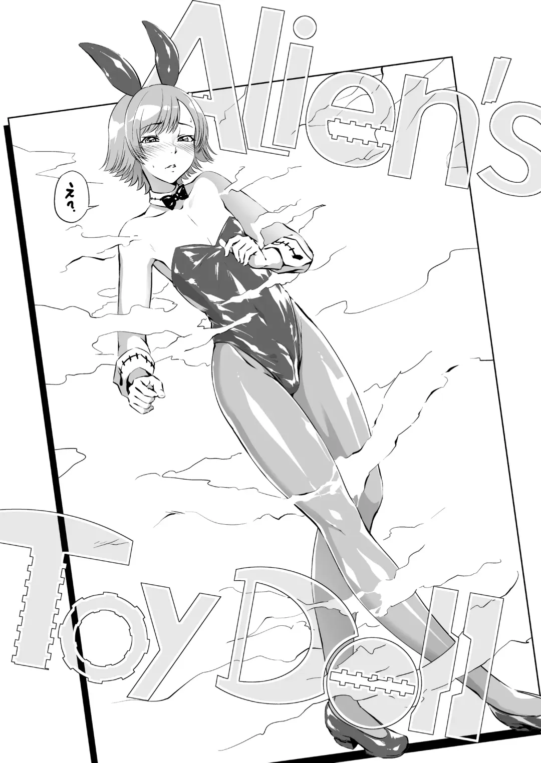 Alien's ToyDoll Fhentai - Page 1