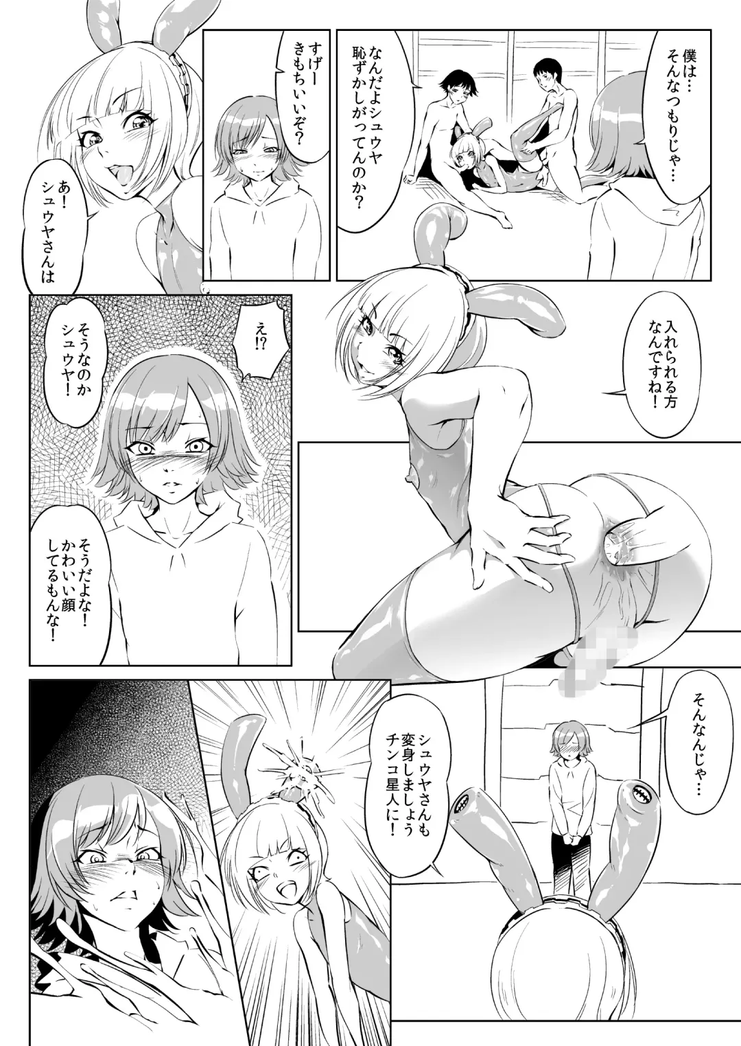 Alien's ToyDoll Fhentai - Page 3