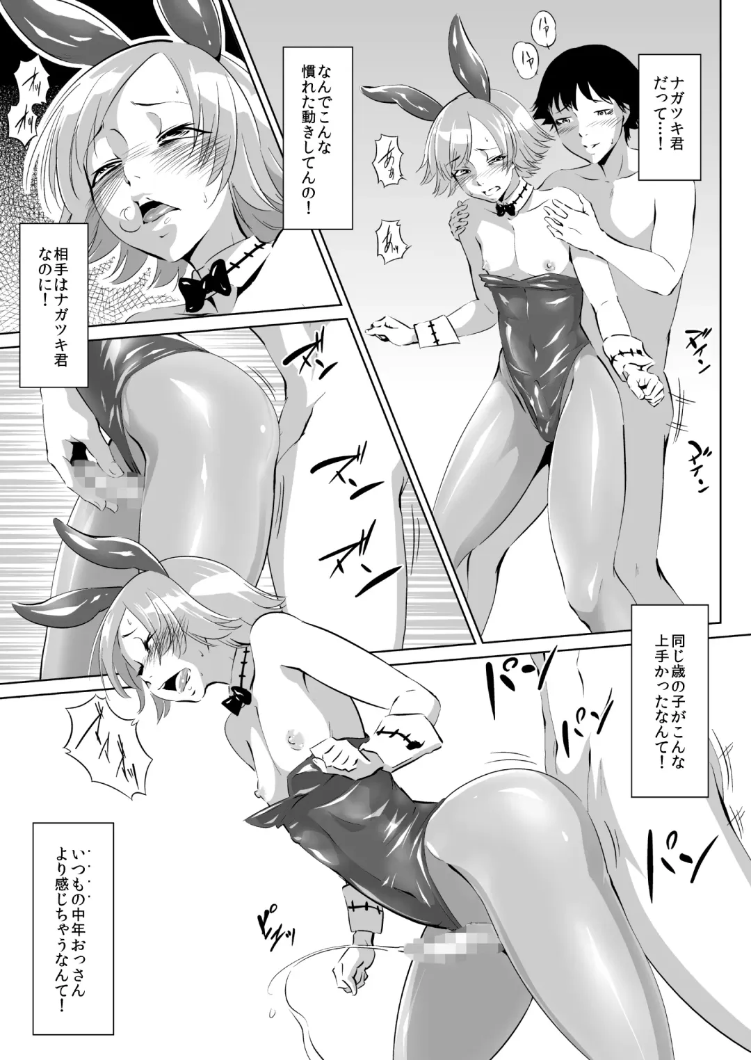 Alien's ToyDoll Fhentai - Page 7