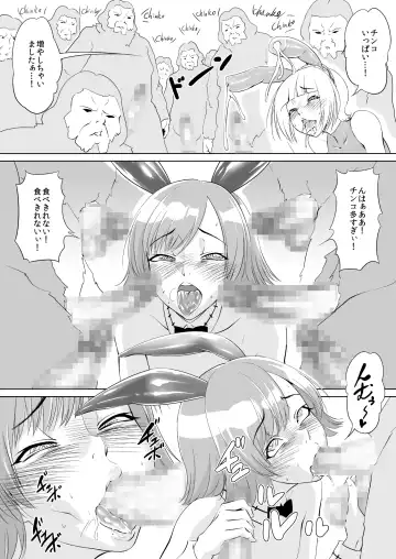 Alien's ToyDoll Fhentai - Page 14