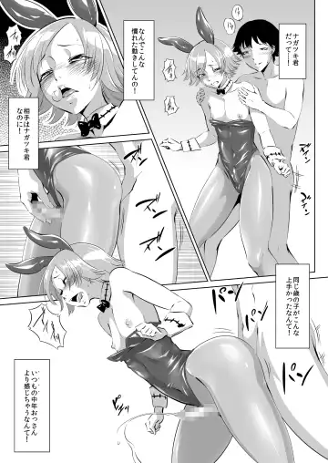 Alien's ToyDoll Fhentai - Page 7