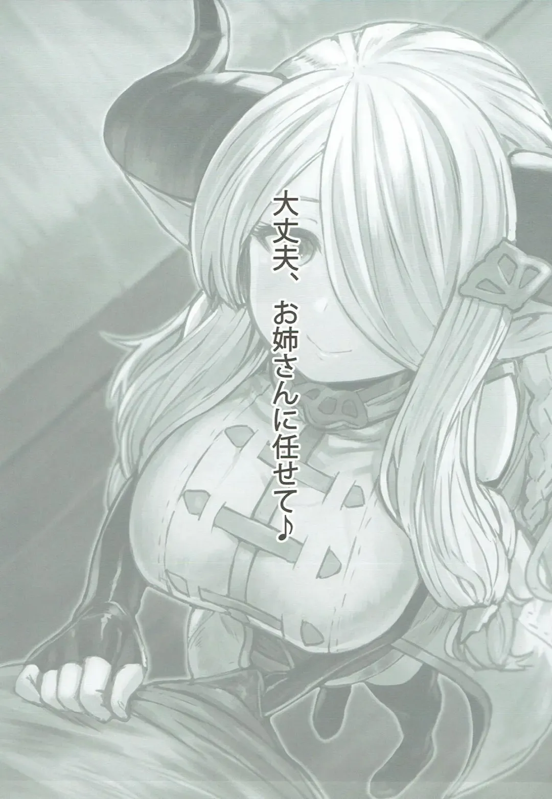 [Omaru Gyuunyuu] Onee-san to Shiyokka Fhentai - Page 2