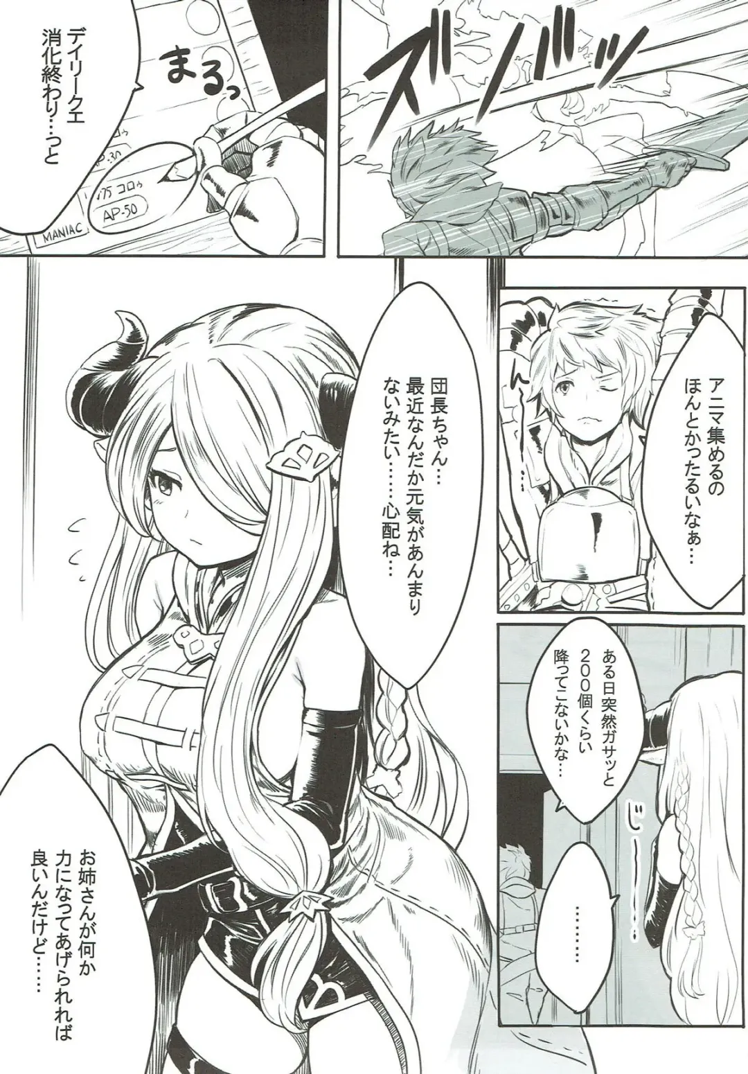 [Omaru Gyuunyuu] Onee-san to Shiyokka Fhentai - Page 4