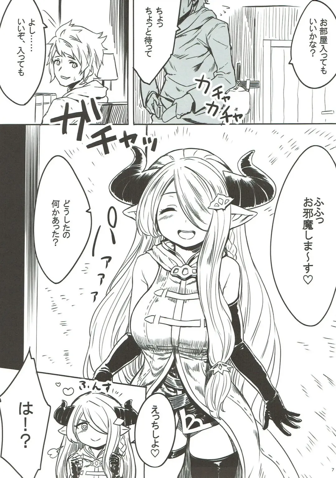 [Omaru Gyuunyuu] Onee-san to Shiyokka Fhentai - Page 6