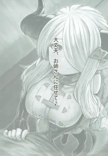 [Omaru Gyuunyuu] Onee-san to Shiyokka Fhentai - Page 2