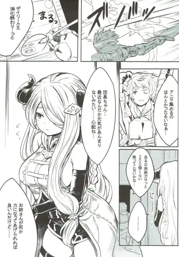 [Omaru Gyuunyuu] Onee-san to Shiyokka Fhentai - Page 4