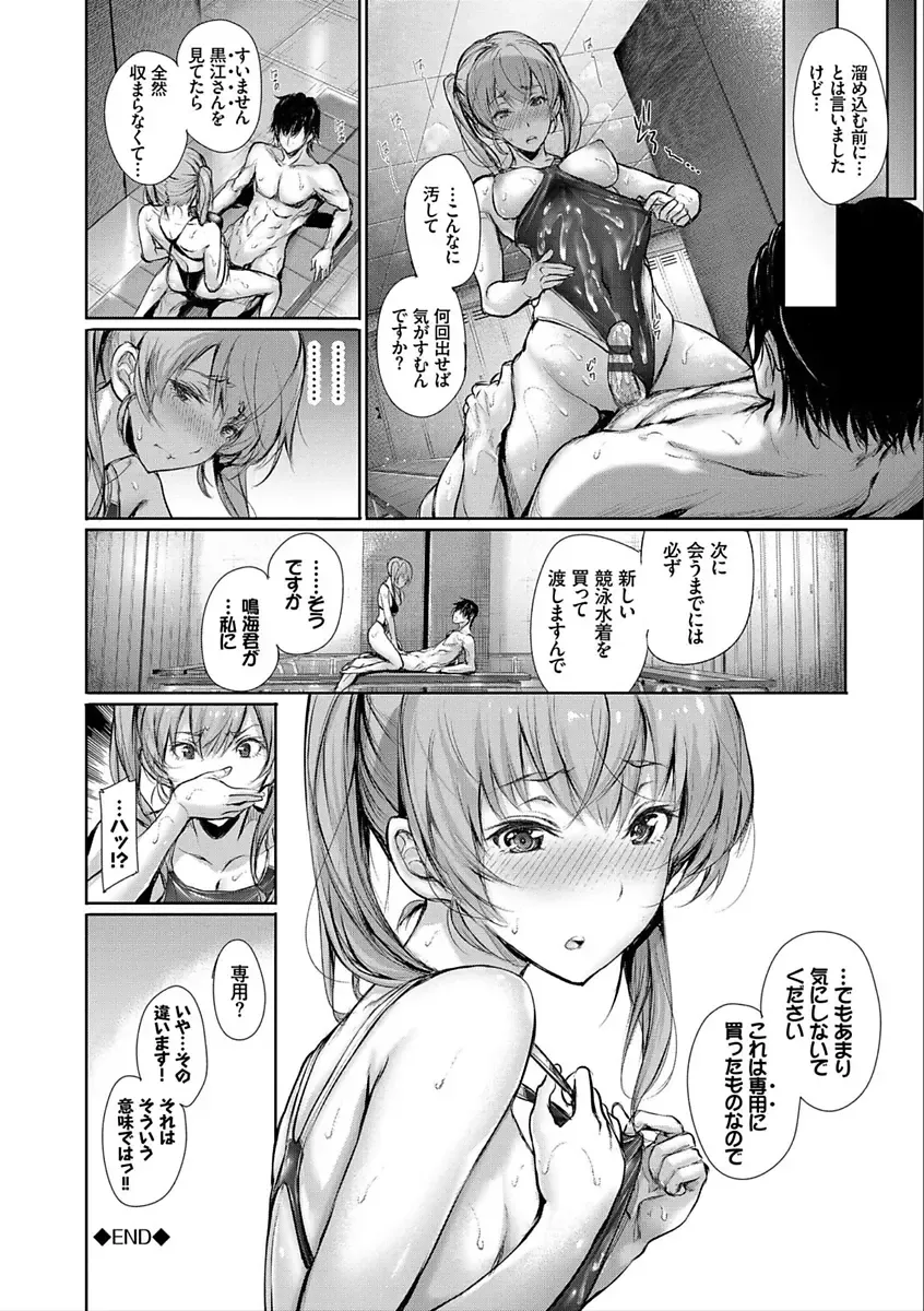 [Gentsuki] Kimi Omou Koi - I think of you. Fhentai - Page 108
