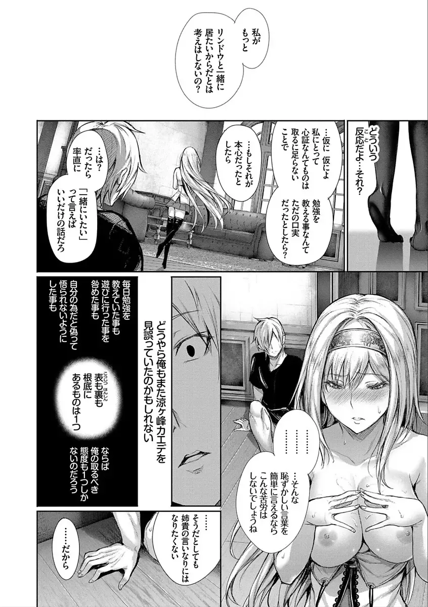 [Gentsuki] Kimi Omou Koi - I think of you. Fhentai - Page 118