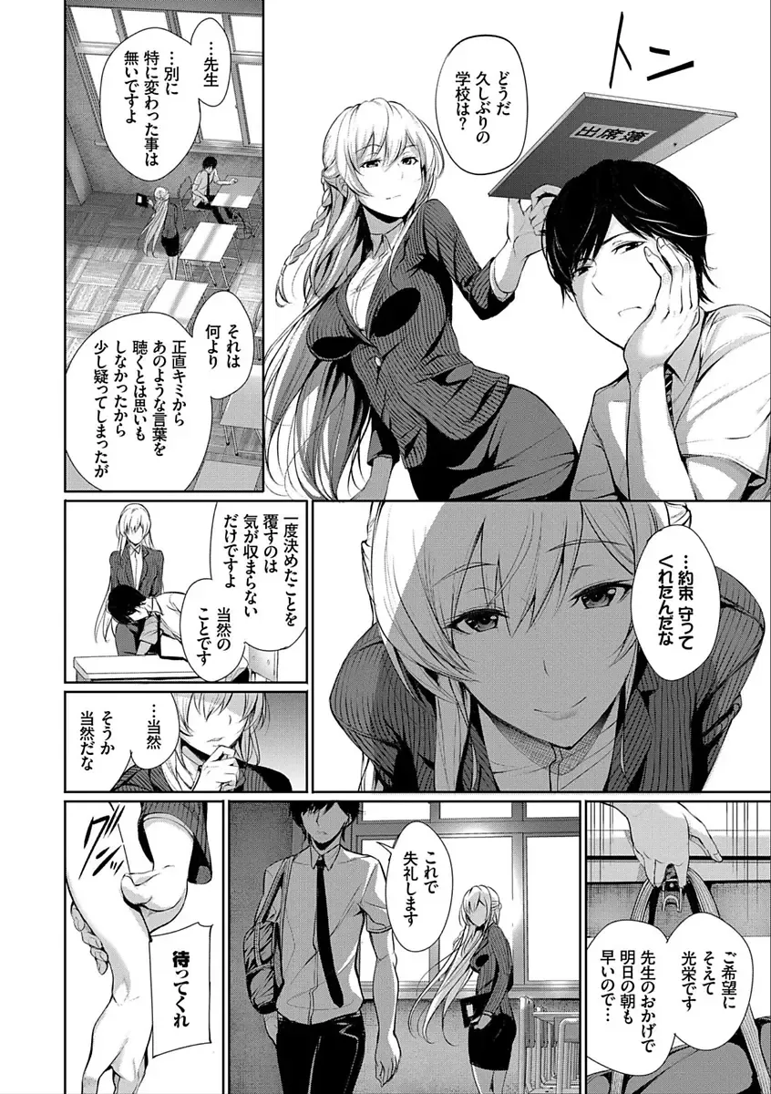 [Gentsuki] Kimi Omou Koi - I think of you. Fhentai - Page 134