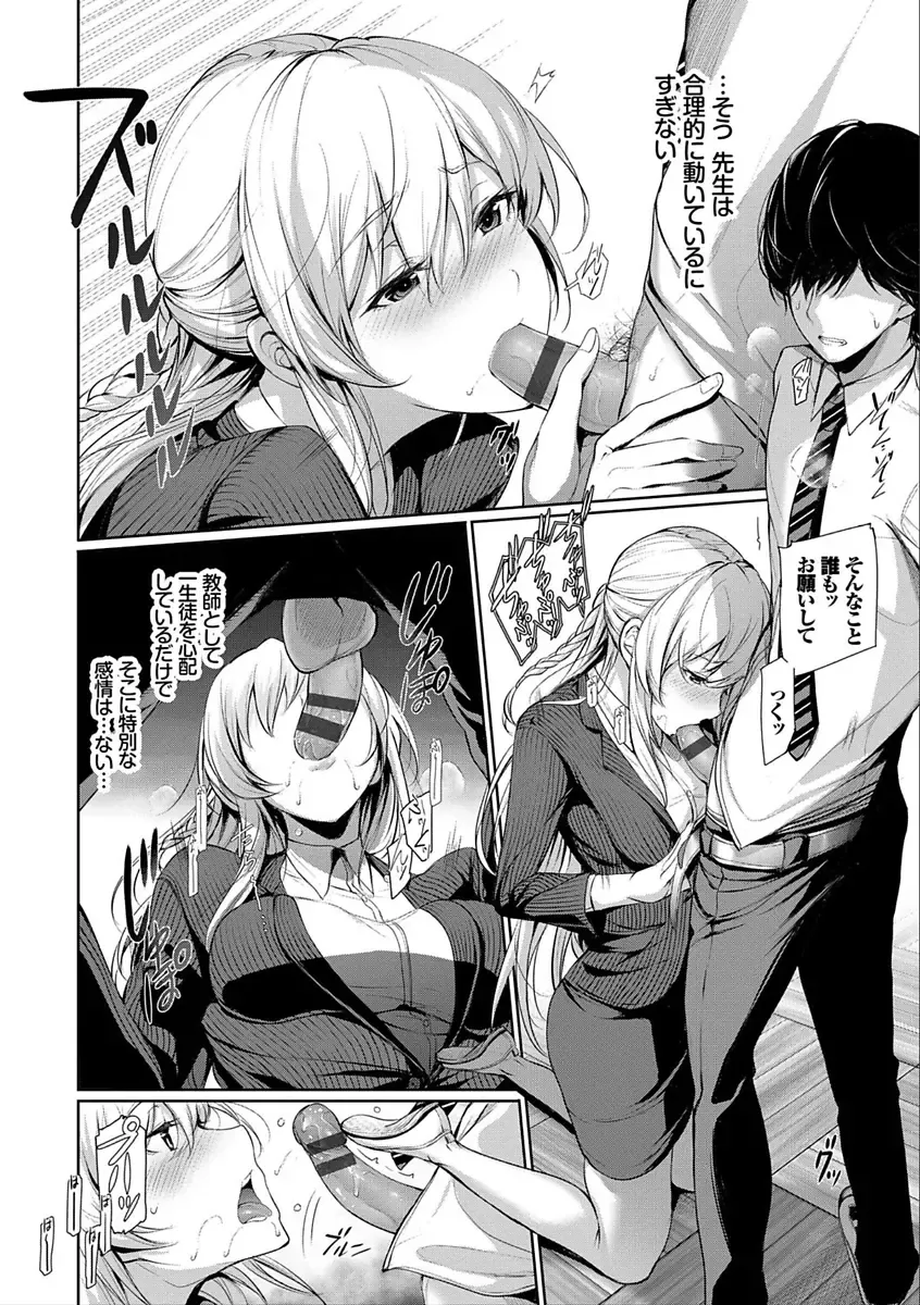 [Gentsuki] Kimi Omou Koi - I think of you. Fhentai - Page 136