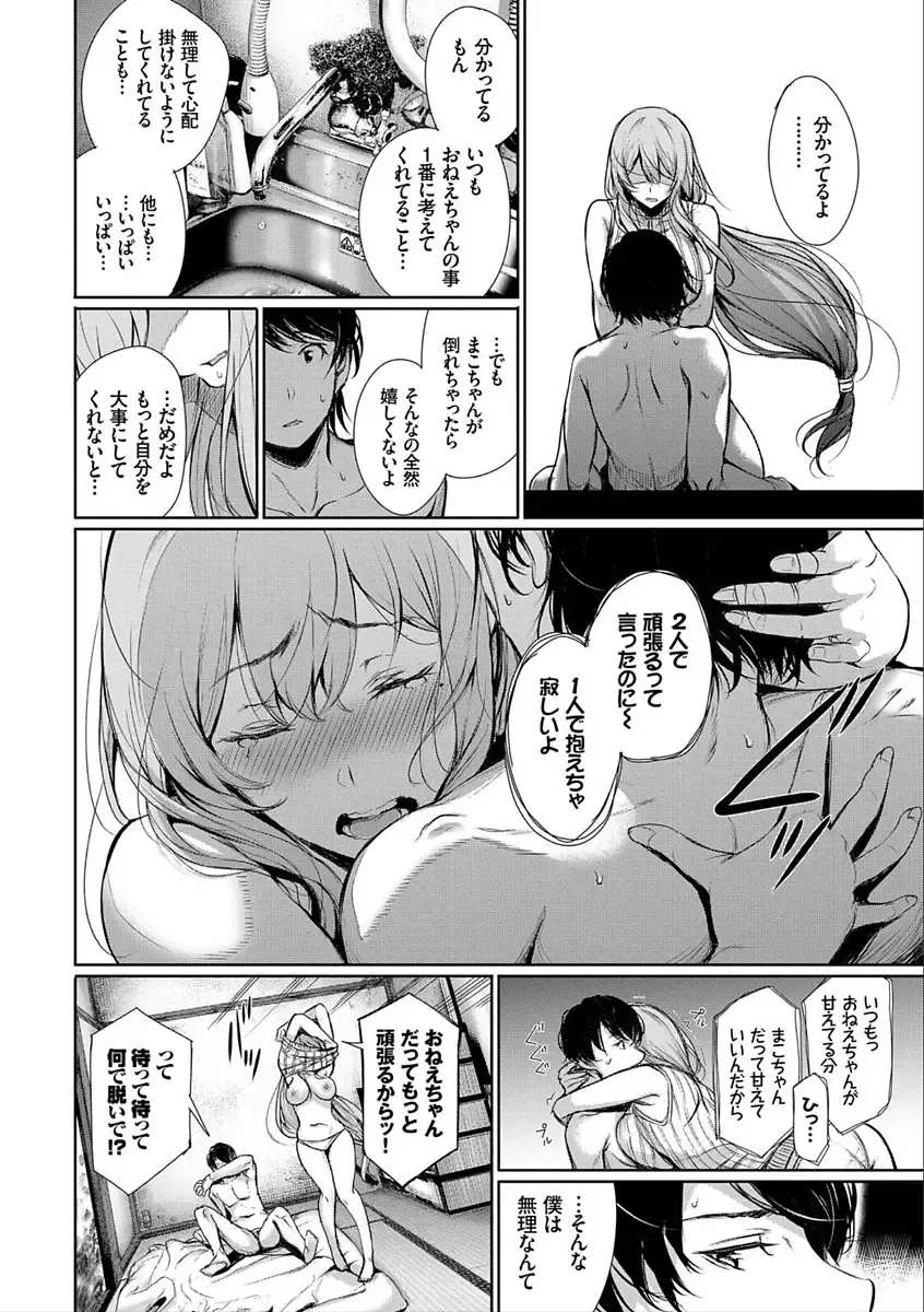 [Gentsuki] Kimi Omou Koi - I think of you. Fhentai - Page 160