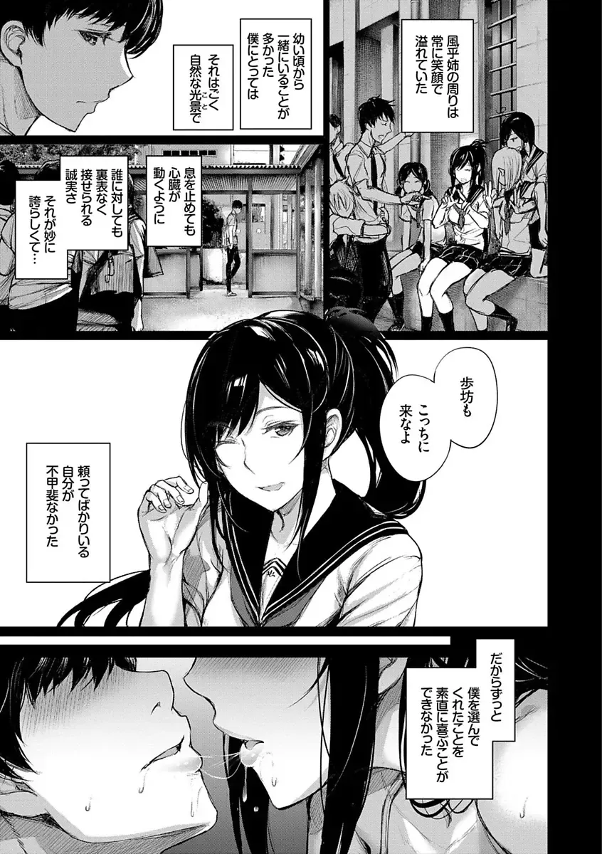 [Gentsuki] Kimi Omou Koi - I think of you. Fhentai - Page 175