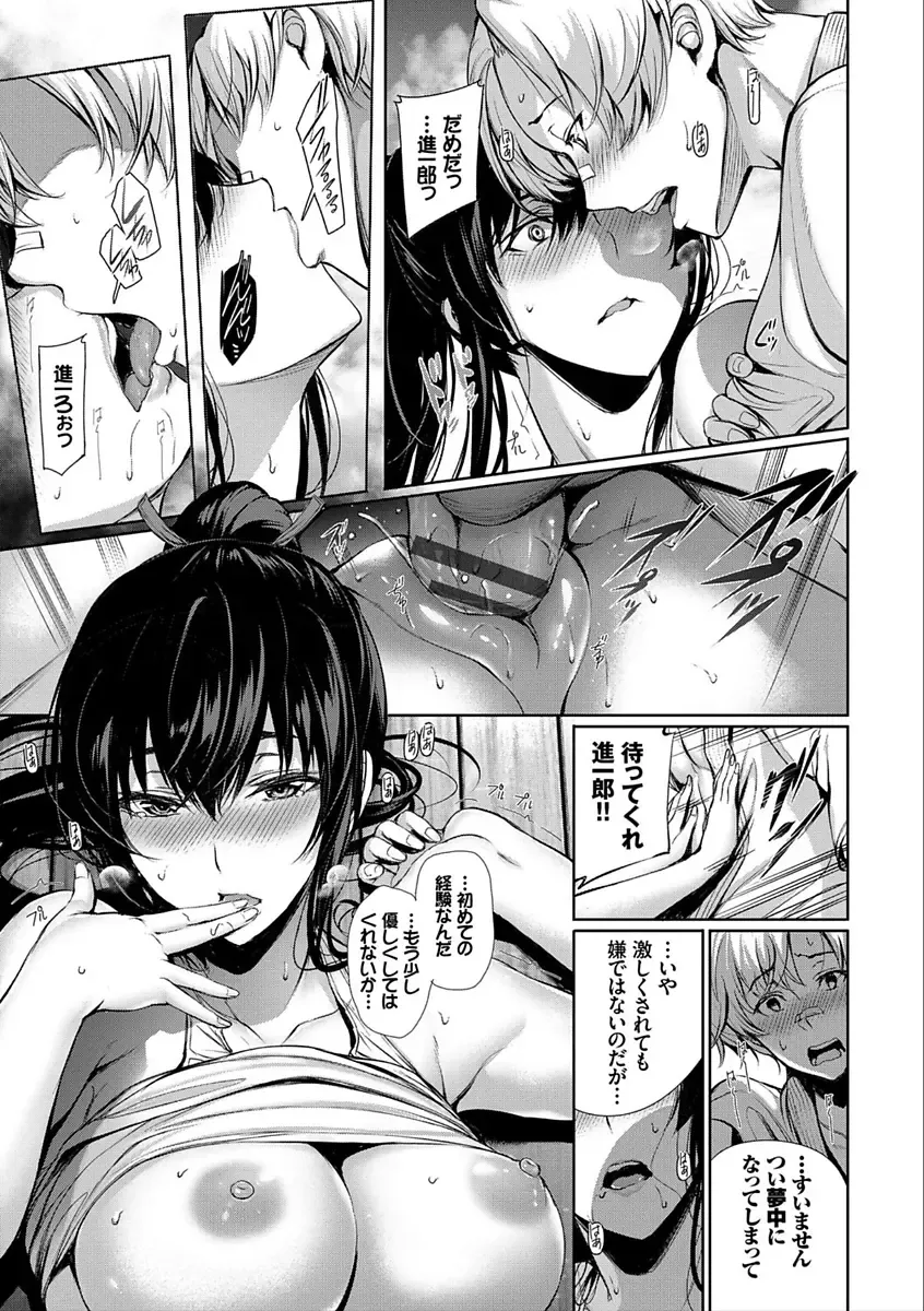 [Gentsuki] Kimi Omou Koi - I think of you. Fhentai - Page 21