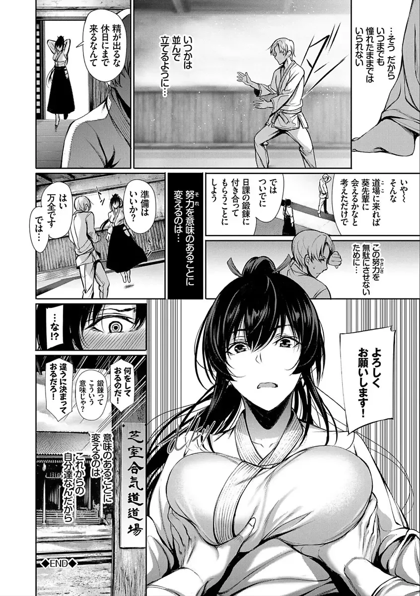 [Gentsuki] Kimi Omou Koi - I think of you. Fhentai - Page 28