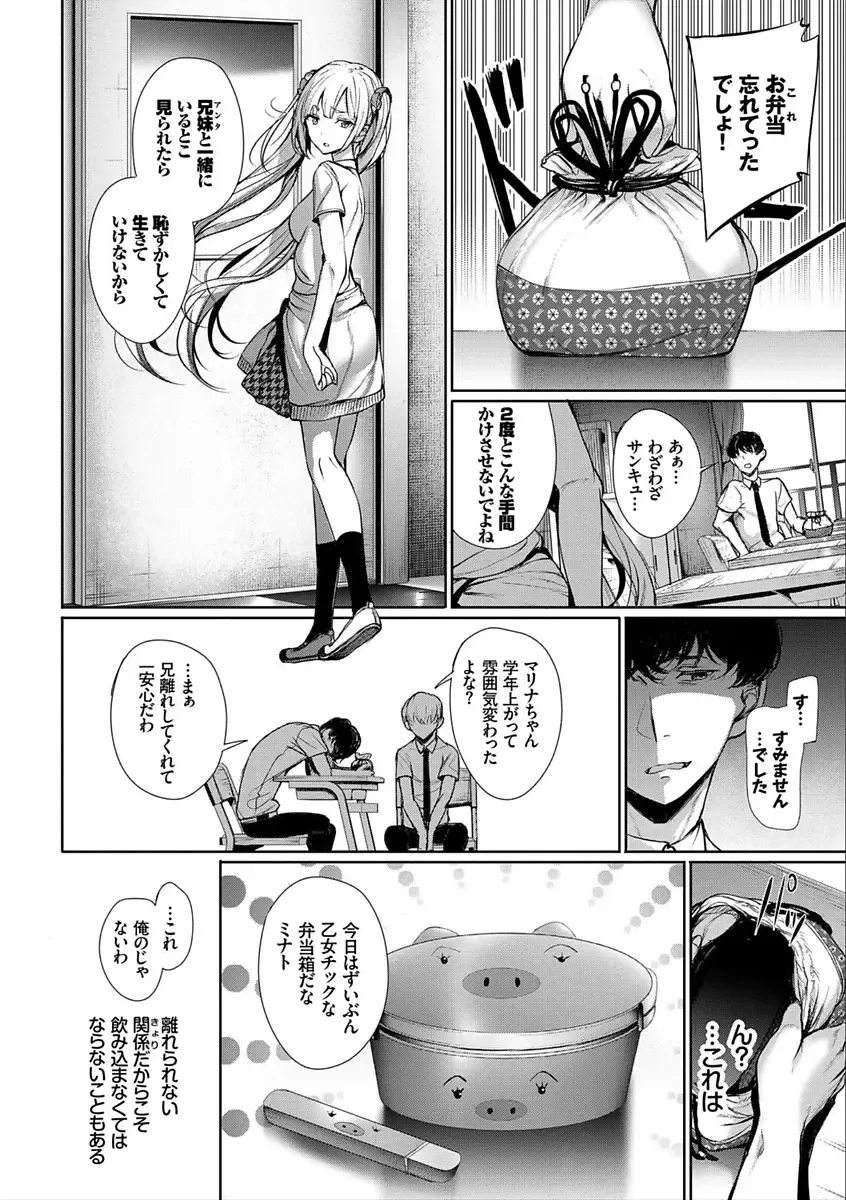 [Gentsuki] Kimi Omou Koi - I think of you. Fhentai - Page 50