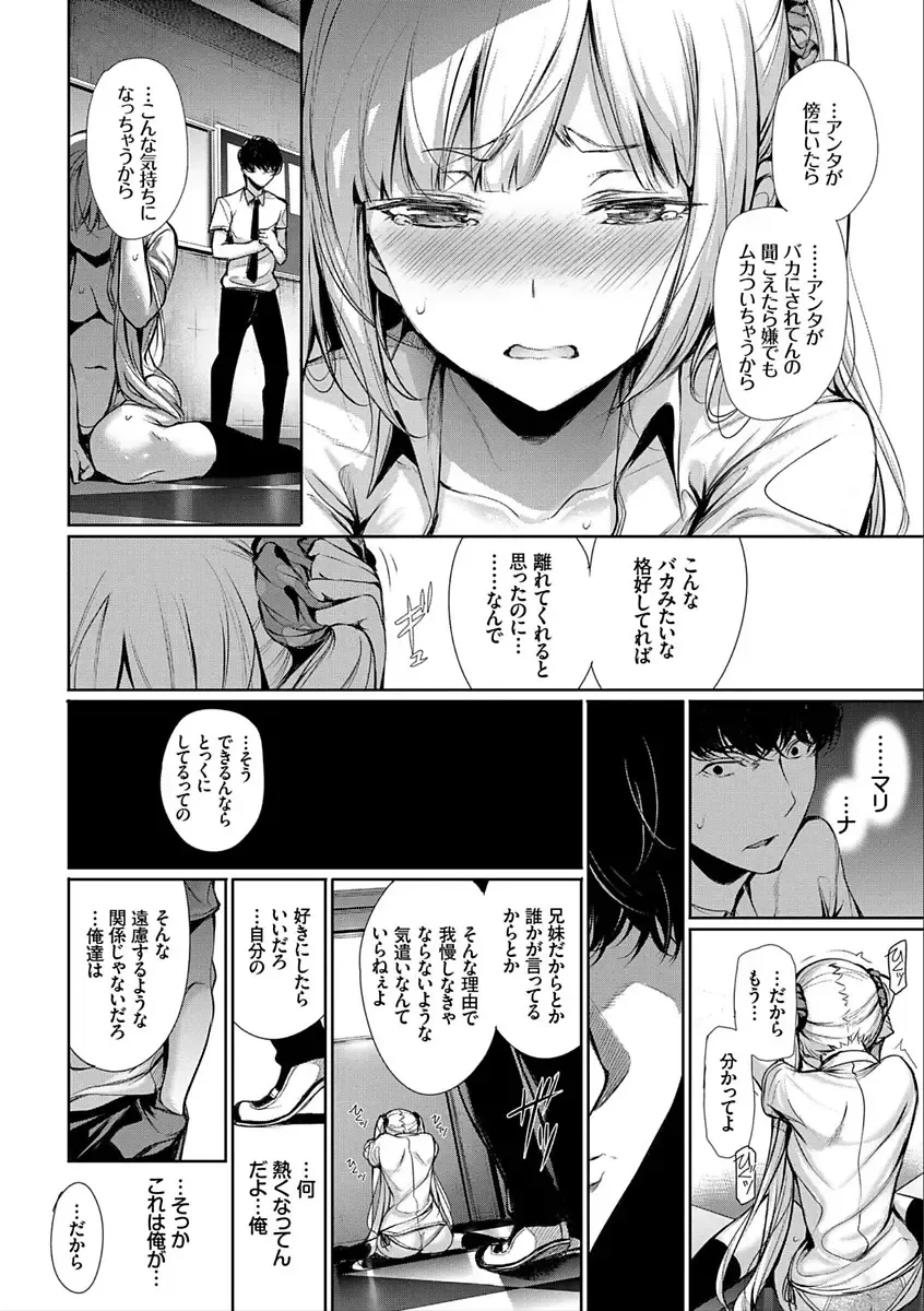 [Gentsuki] Kimi Omou Koi - I think of you. Fhentai - Page 60