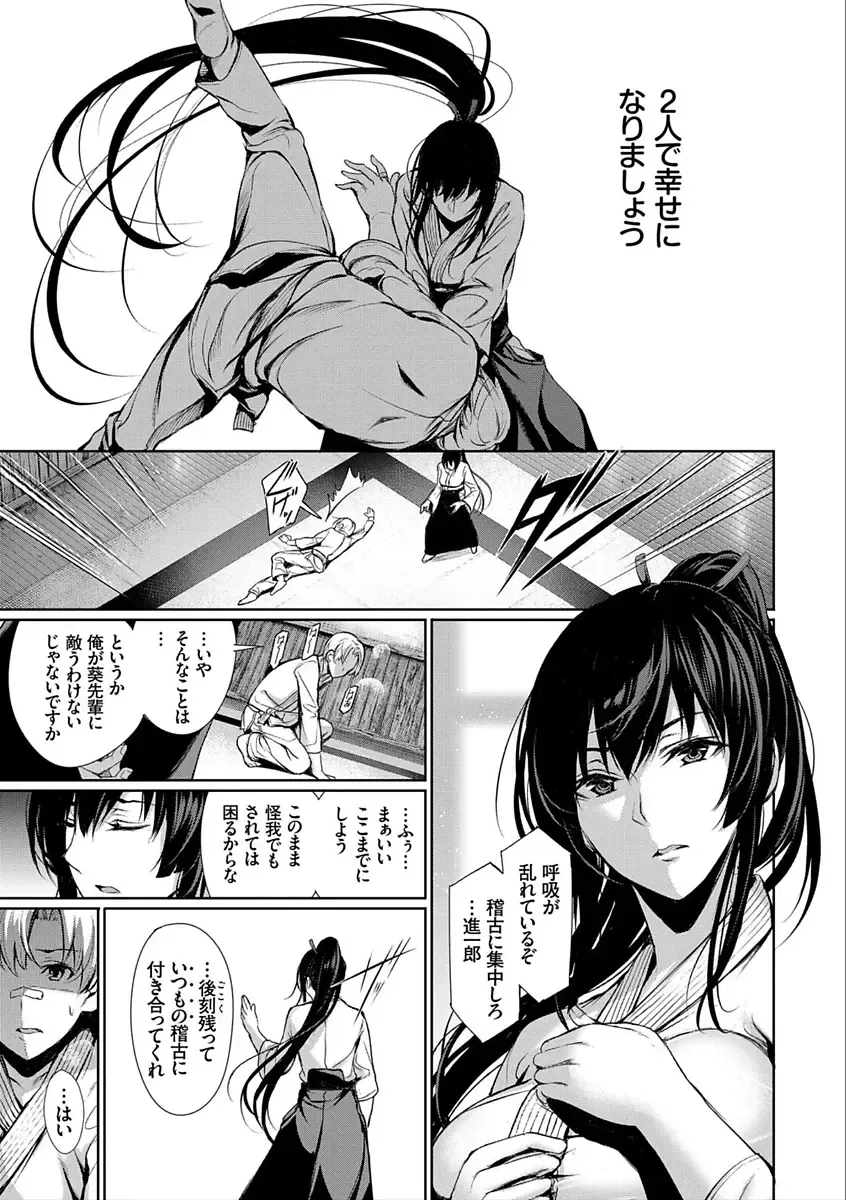 [Gentsuki] Kimi Omou Koi - I think of you. Fhentai - Page 7