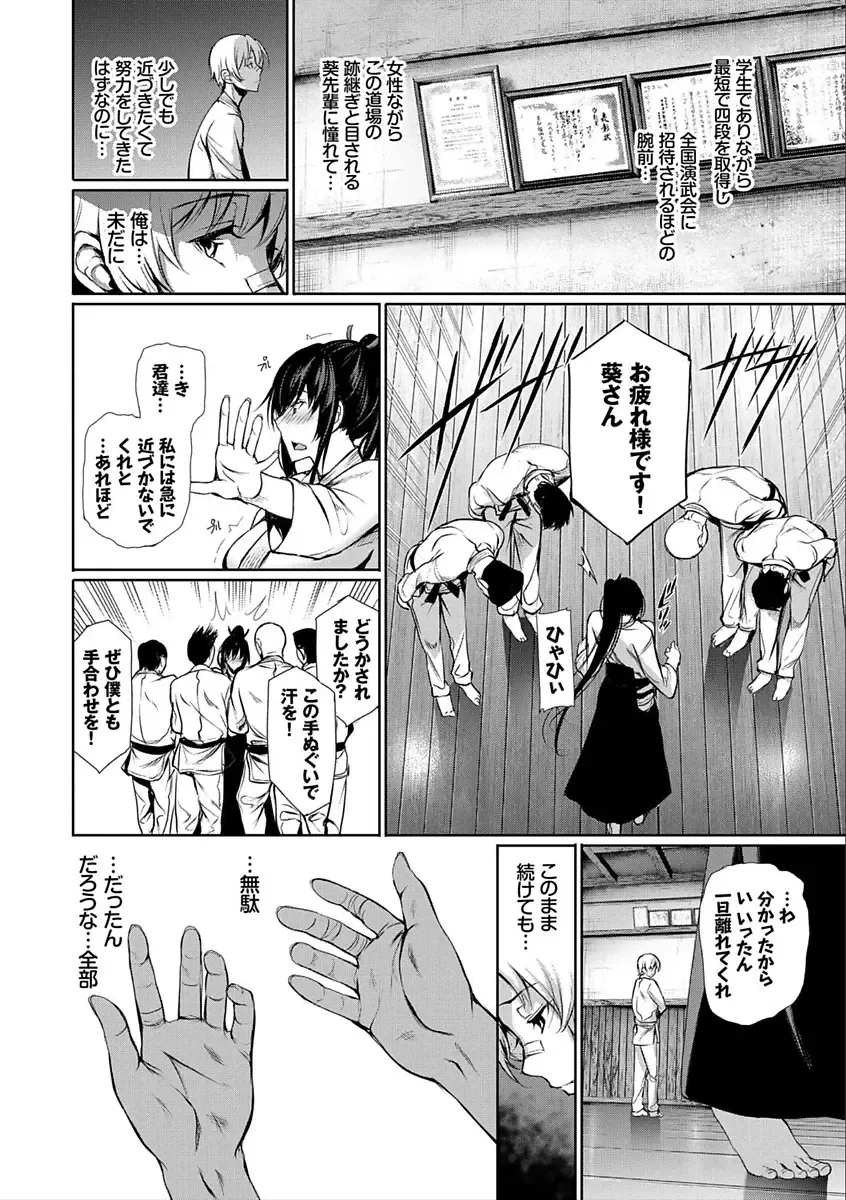 [Gentsuki] Kimi Omou Koi - I think of you. Fhentai - Page 8