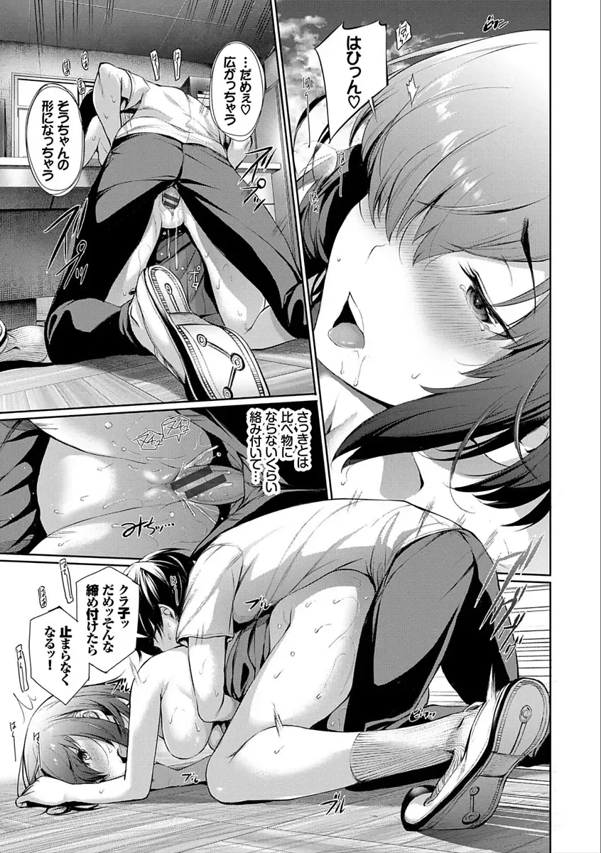 [Gentsuki] Kimi Omou Koi - I think of you. Fhentai - Page 87