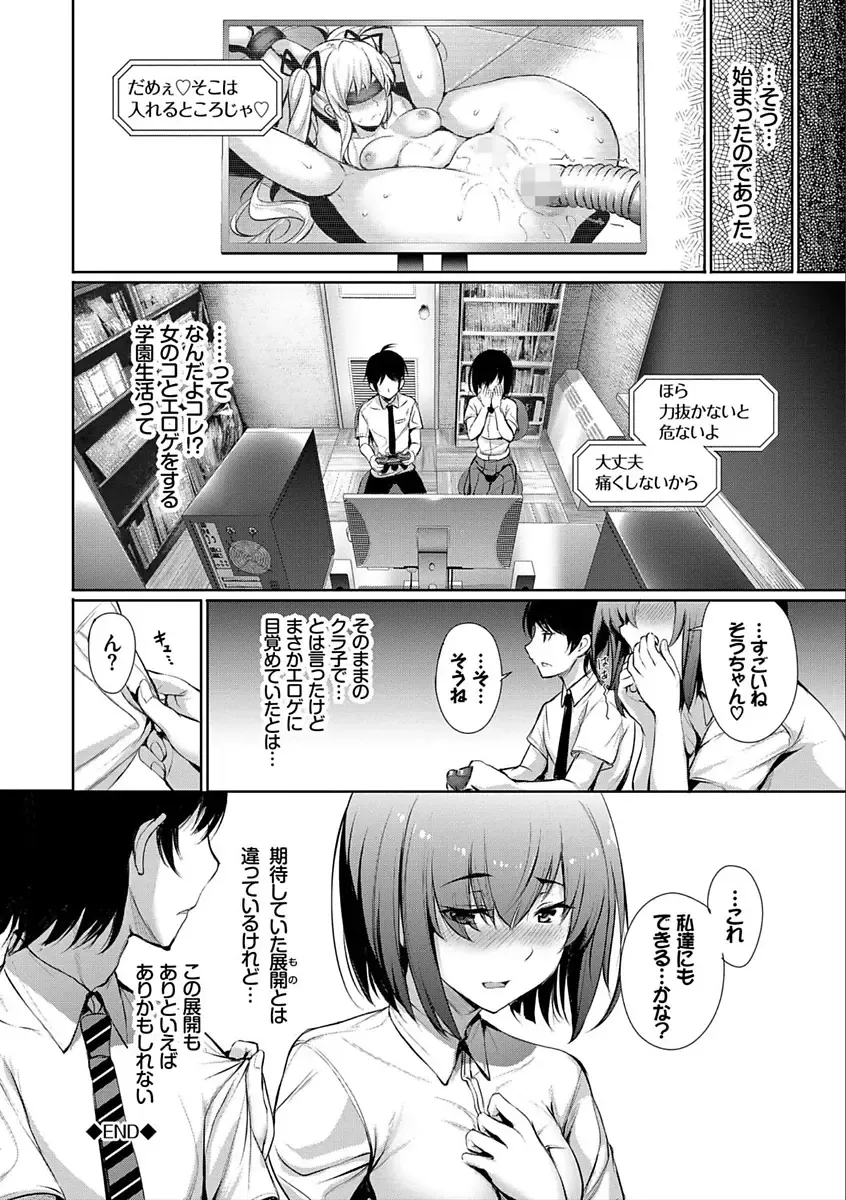 [Gentsuki] Kimi Omou Koi - I think of you. Fhentai - Page 90