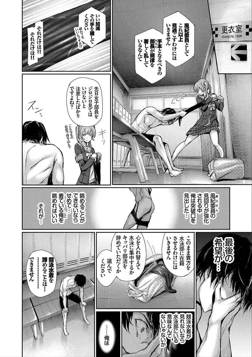 [Gentsuki] Kimi Omou Koi - I think of you. Fhentai - Page 92