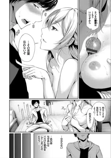 [Gentsuki] Kimi Omou Koi - I think of you. Fhentai - Page 132